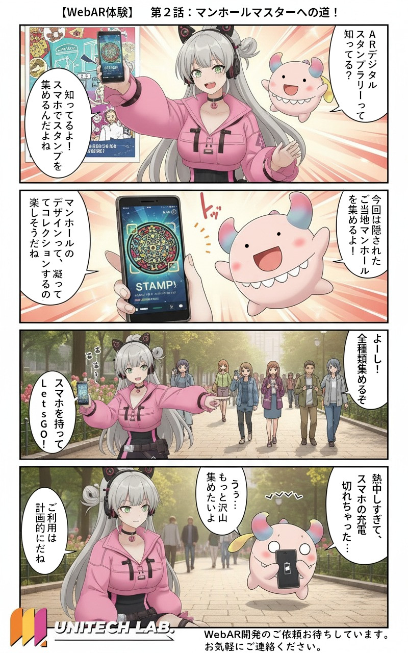 02_webar_comic