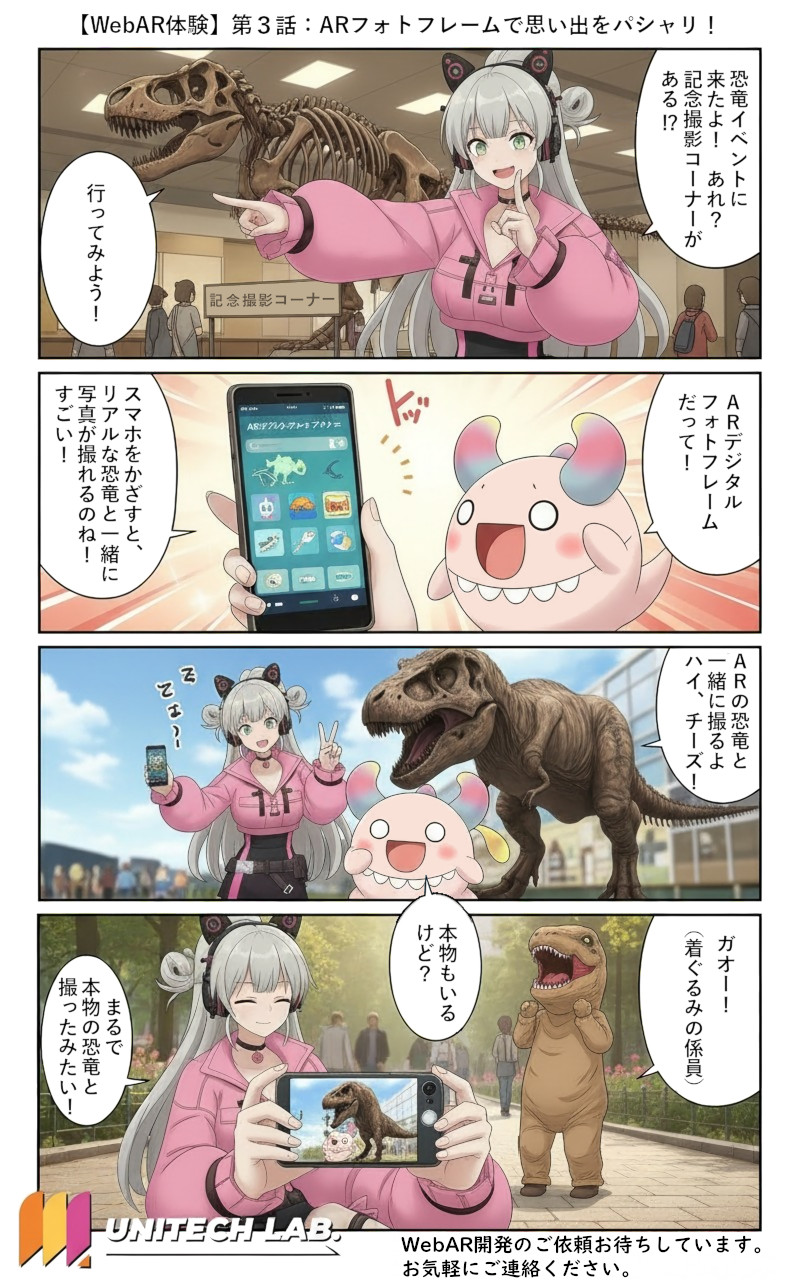 03_webar_comic