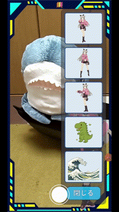 記念撮影用のAR